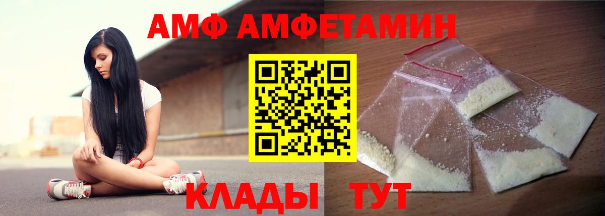Amphetamine VHQ  Amphetamine  Нижний Новгород  Вход с VPN 