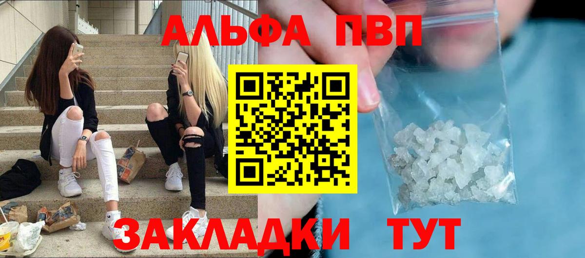 A PVP VHQ Нижний Новгород