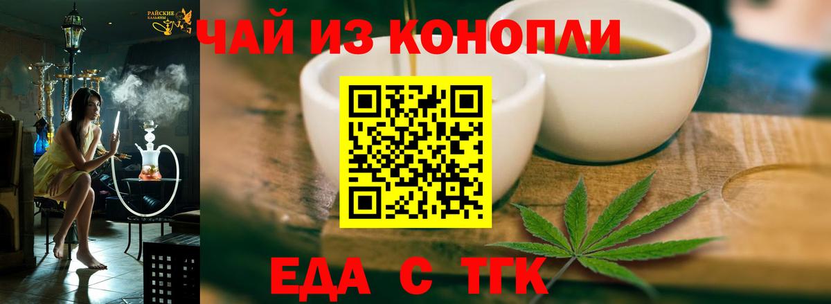 Нижний Новгород  Canna-Cookies конопля  Вход с VPN 