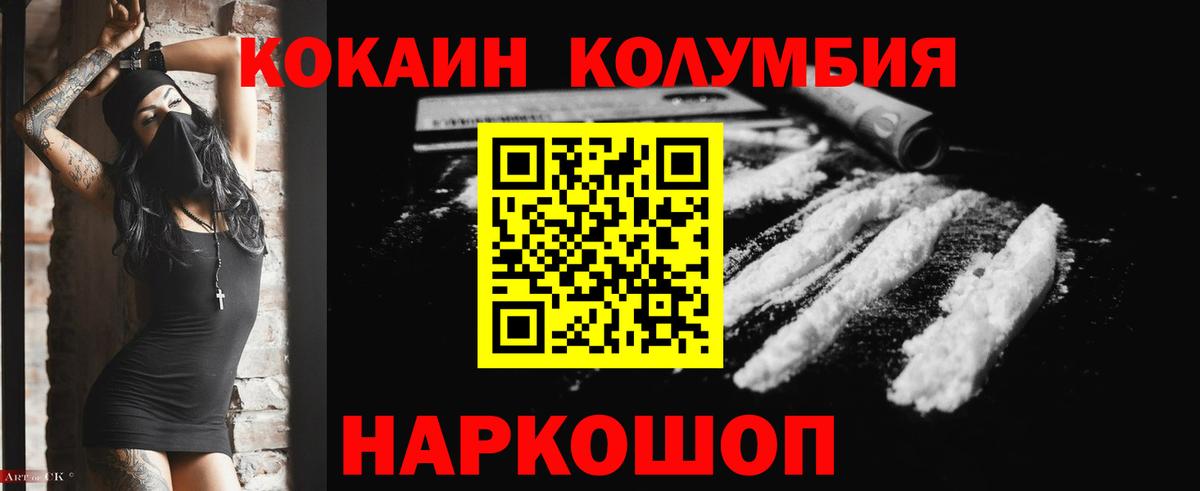 COCAIN  Вход с VPN  Нижний Новгород  Cocaine Эквадор 