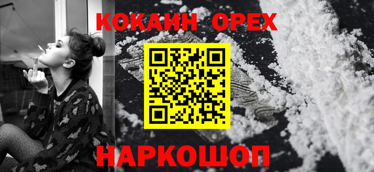 Cocaine Перу Нижний Новгород