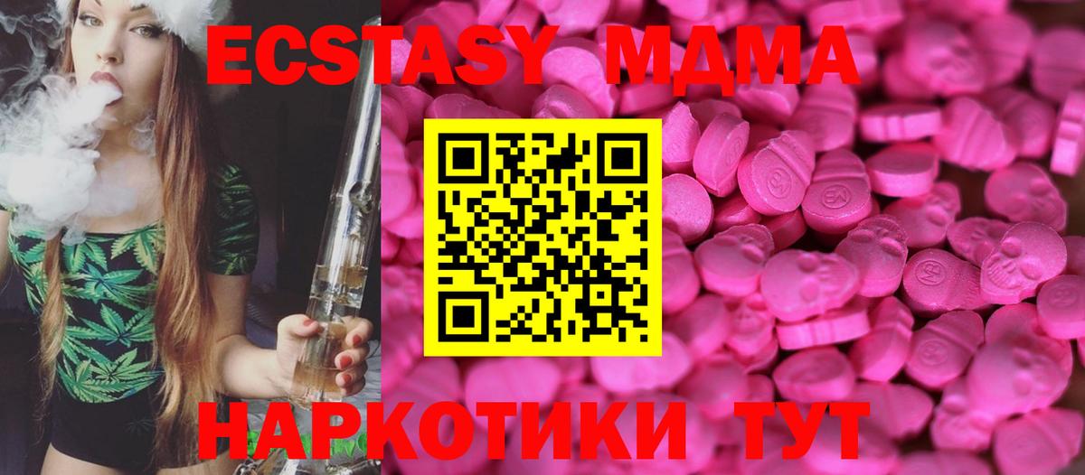 Экстази  Вход с VPN  Ecstasy Дубай  Нижний Новгород  ЭКСТАЗИ 300 mg 