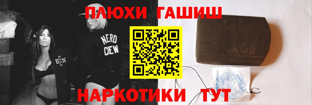 Гашиш Premium Нижний Новгород