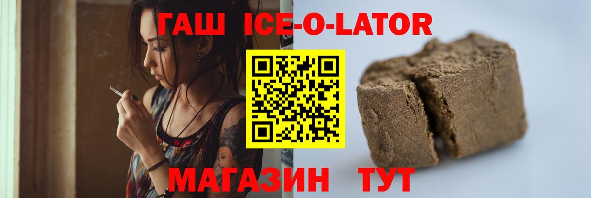 ГАШИШ Изолятор  ГАШИШ hashish  Вход с VPN  Нижний Новгород 