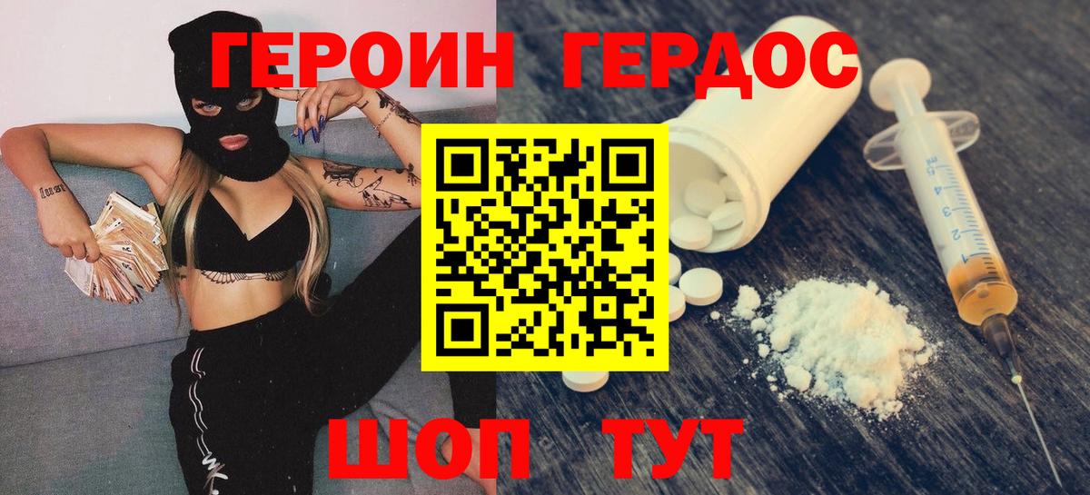 ГЕРОИН  ГЕРОИН Афган  Вход с VPN  Нижний Новгород 