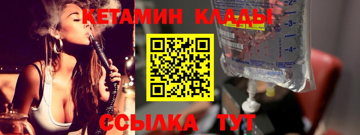 Нижний Новгород  Кетамин ketamine  КЕТАМИН ketamine  Вход с VPN 