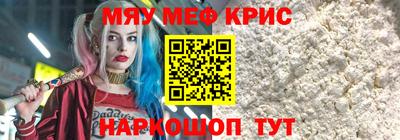 мефедрон мука Гай