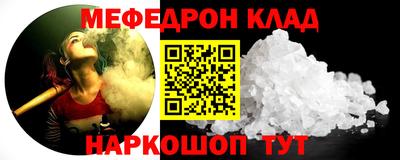 мефедрон мука Гай