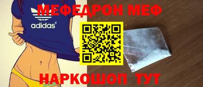 мефедрон мука Гай
