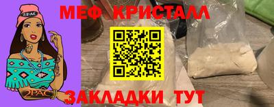 мефедрон мука Гай