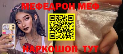 мефедрон мука Гай
