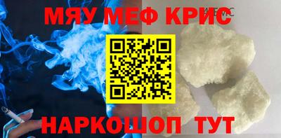 мефедрон мука Гай