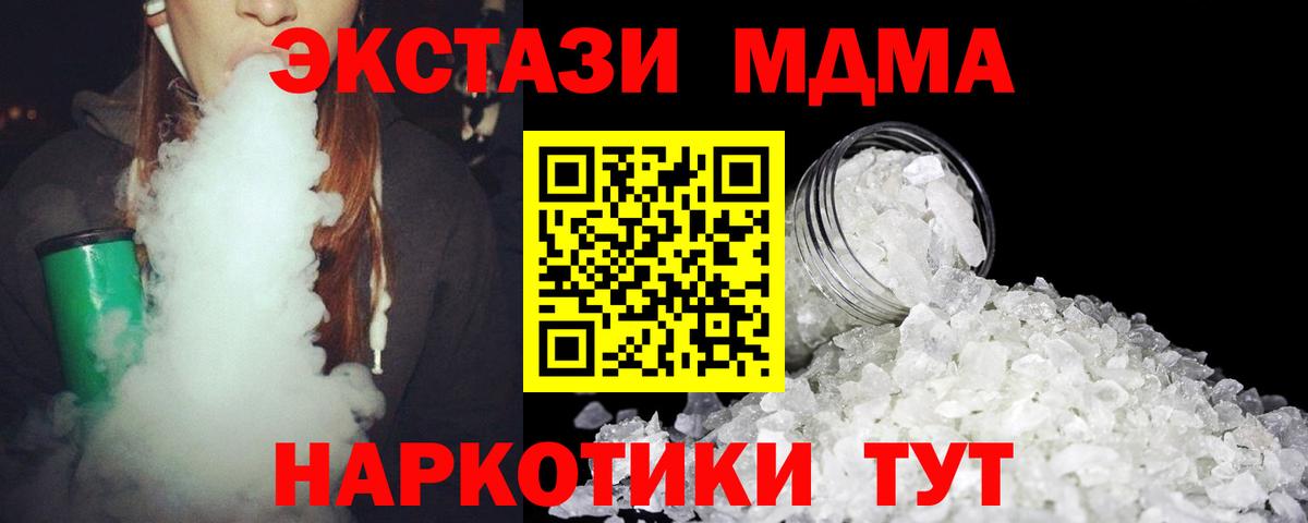 МДМА молли  Вход с VPN  MDMA кристаллы  Нижний Новгород 