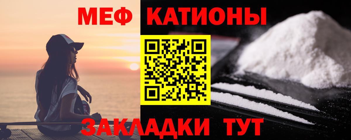 Меф мяу мяу мука Нижний Новгород