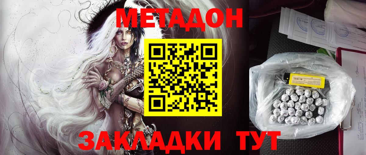 Метадон VHQ  МЕТАДОН белоснежный  KRAKEN зеркало  Нижний Новгород  Вход с VPN 