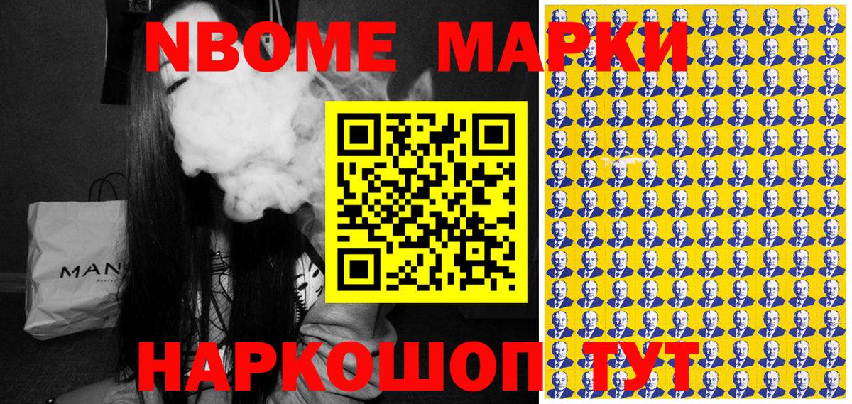 Наркотические марки 1,8мг Нижний Новгород