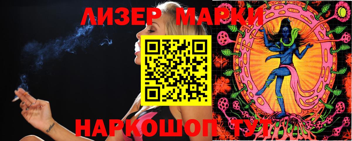 Марки N-bome 1,5мг  наркота  Нижний Новгород  Вход с VPN 