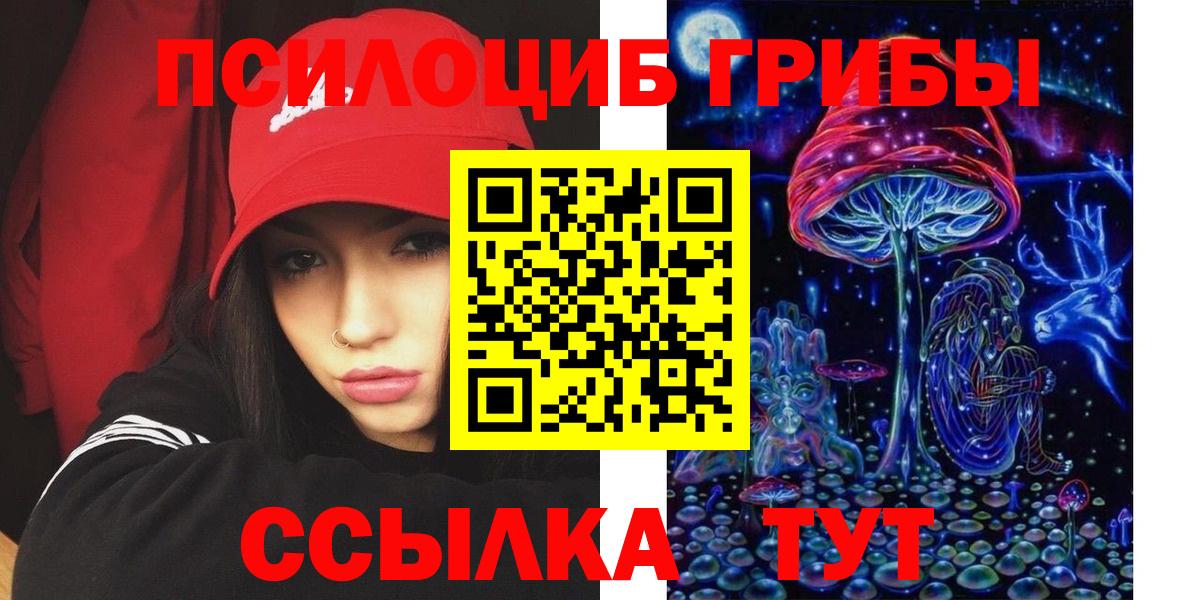 Галлюциногенные грибы мухоморы Нижний Новгород