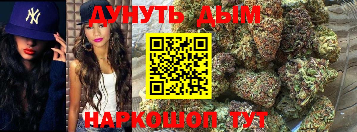 МАРИХУАНА THC 21% Нижний Новгород